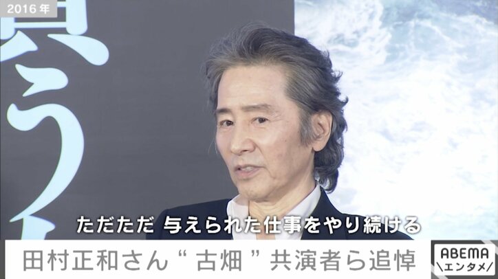 石井正則が沈痛「その場で動けなくなりました」 田村正和さん訃報に芸能界から悲しみの声