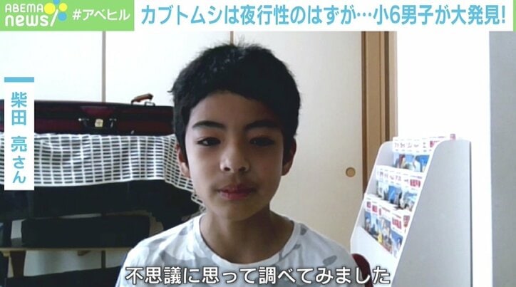 米の生態学専門誌『Ecology』に論文掲載 小学6年生“カブトムシ研究者”にインタビュー