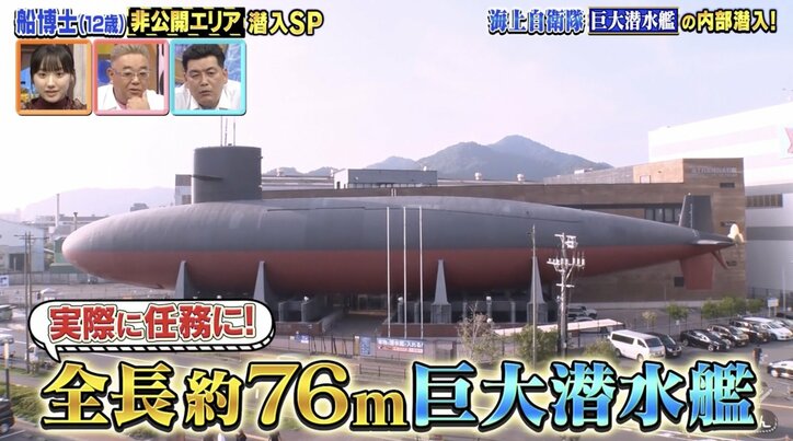 水一滴が命取りに 潜水艦のでの過酷すぎる生活を大沢たかおが解説「苦しくて大変すぎて」