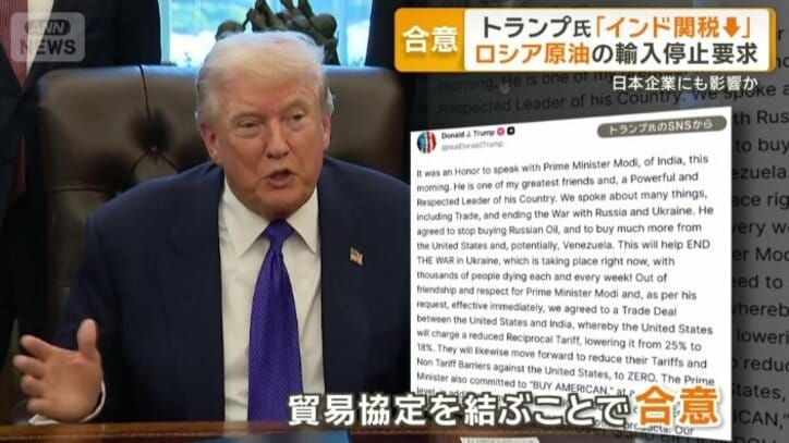 アメリカのトランプ大統領