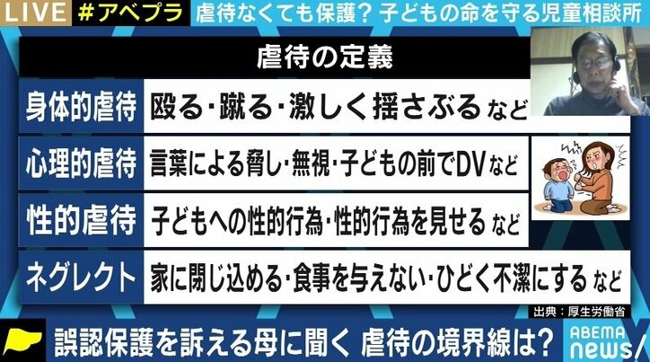 「誤認保護」の可能性に悩む親と児童相談所…「子どもの命がかかる児相は“ミスがなくて当たり前”の難しい立場」