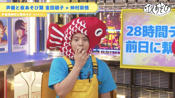 前代未聞！？金田朋子＆仲村宗悟が電話だけで繋がる！タイロケで金田朋子のやらかし事件勃発！？【声優と夜あそび】