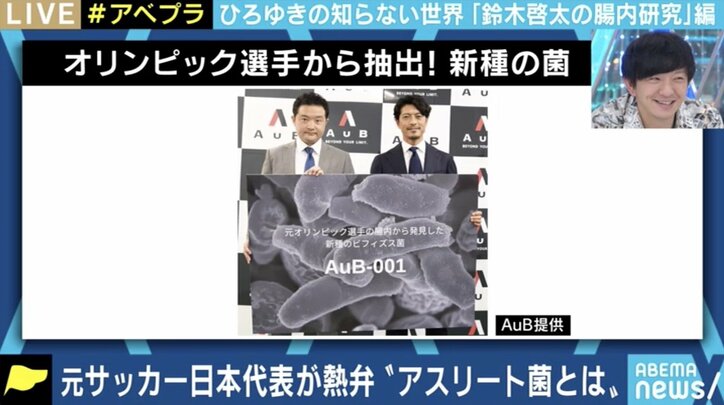 「うんちで世界を変える」約3000の検体を取集 サッカー元日本代表・鈴木啓太氏の挑戦
