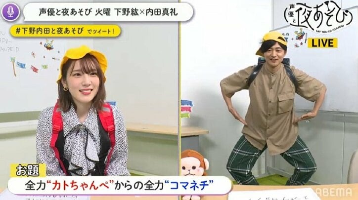 下野紘&内田真礼がランドセル姿の小学生に!?久しぶりの2人っきりの“夜あそび”に 下野も思わずハイテンション!