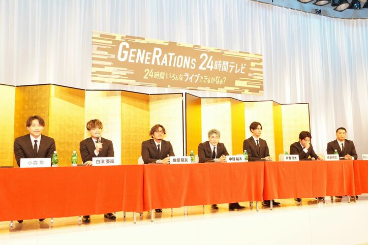 GENERATIONS、ファンとやりたい願望明かす「街をブラブラ」「お酒を飲んでベロベロになりたい」『GENERATIONS 24時間テレビ』