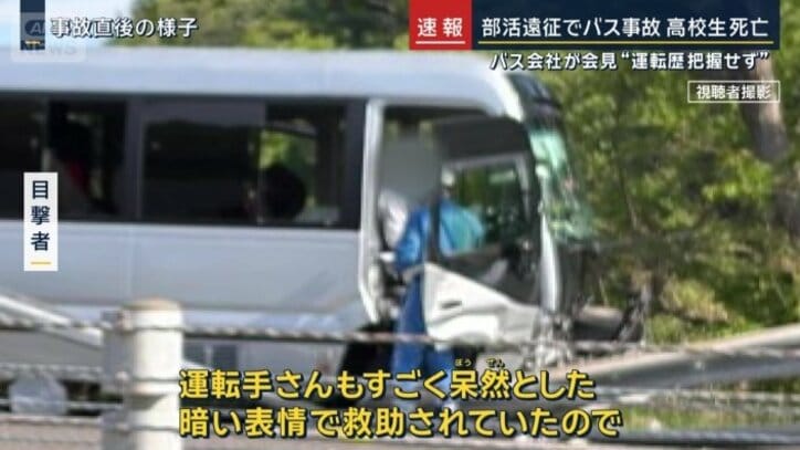 反対車線から見た人