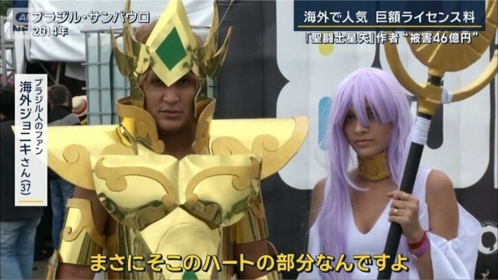ブラジル人のファン