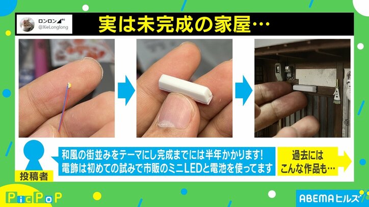 「リアル感半端ない」昭和感漂う“ミニチュア玄関”に絶賛の声 投稿主「日本に行ったことはない」