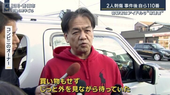 コンビニのオーナー