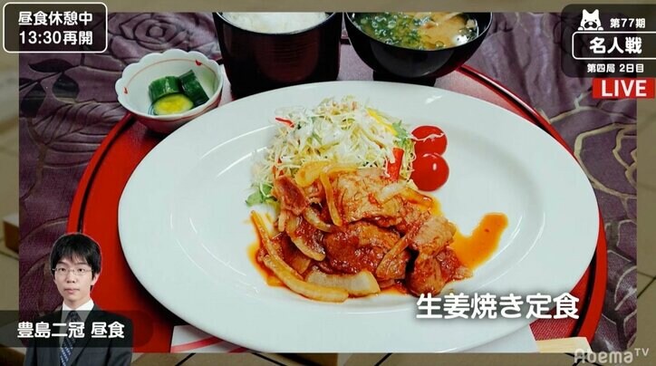 豊島将之二冠、新名人なるか　注目の一局は折り返し地点に　2日目午後に突入／将棋・名人戦七番勝負第4局