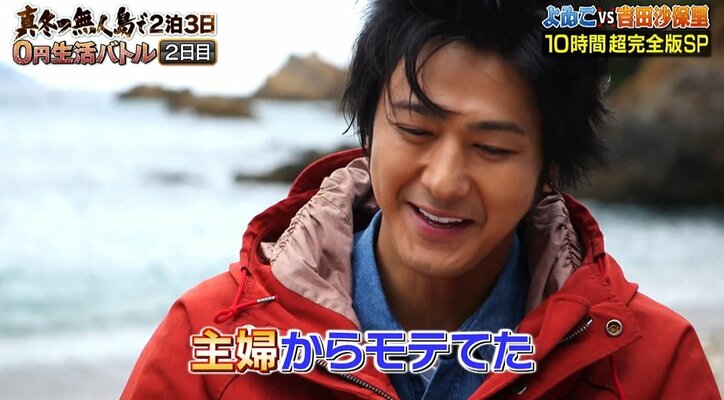 速水もこみち、“主婦モテ”した過去告白！　すごすぎる『無人島キッチン』に視聴者「嫁にしたい」の声