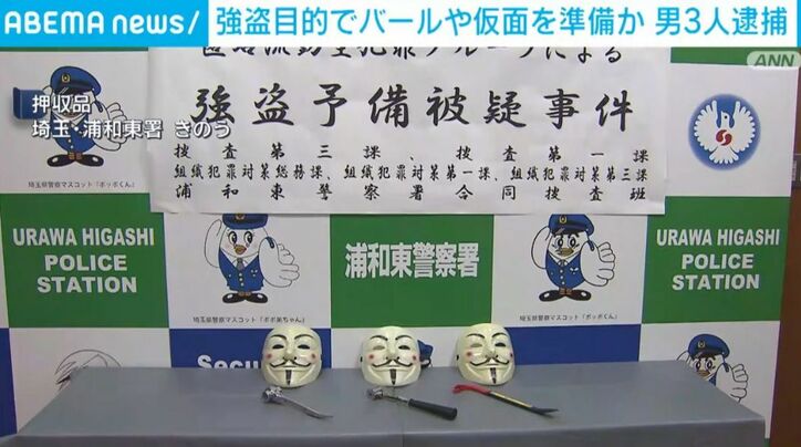 押収品