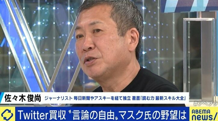 「強い主義・主張を持った人たちが意見を戦わせる場に」「昔の気軽さはもうない。誤字・脱字がないか何度も見直す」変質したTwitter、イーロン・マスク氏はどう変える?