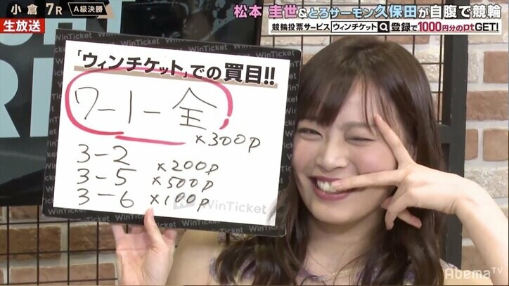 松本圭世、とろサーモン・久保田による西澤由夏アナとの扱いの違いに不満「私のときと違う」／ミッドナイト競輪