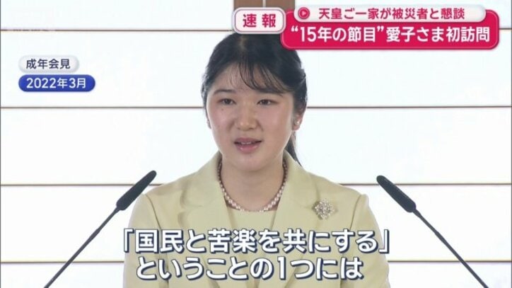 成年会見（2022年3月）