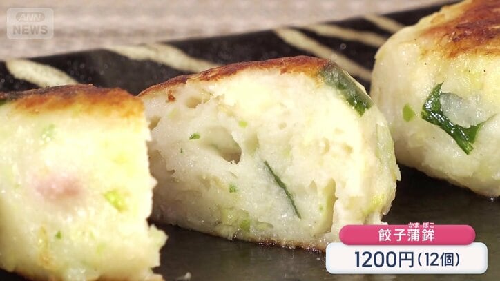 ギョーザのあんを練り込んだ「かまぼこ」