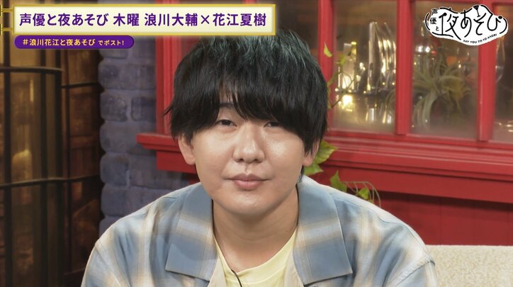 【写真・画像】“芸歴40年”浪川大輔&“声優業界のトップランナー”花江夏樹が声優のプライドをかけた演技力クイズに挑戦! 4枚目