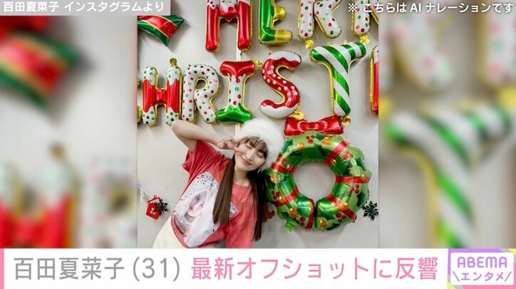 百田夏菜子 Instagramより