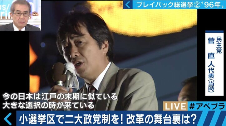 導入を決めた河野氏、細川氏は“後悔”〜小選挙区制で政治は良くなったのか? 総選挙プレイバック(2)