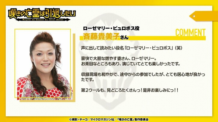 [照片/图片] 《叹气的亡灵想隐退》第20话剧情简介&先行截图解禁!新声优阵容包括黑田崇矢、山北早纪等【附评论】 18