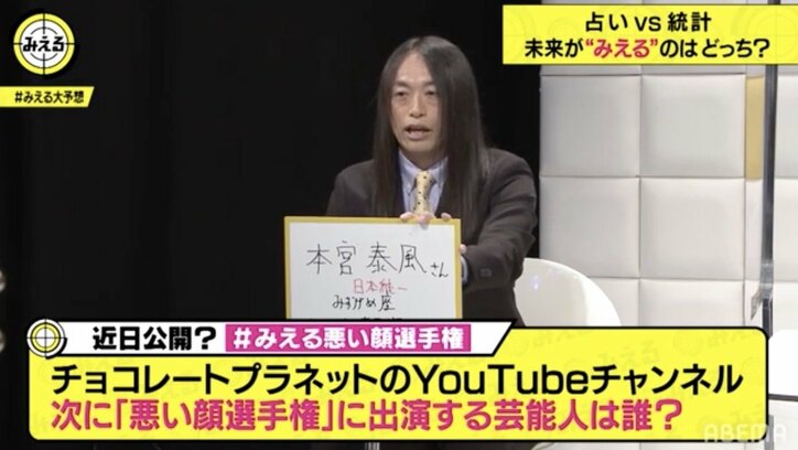 水瓶座としし座は最強コンビ！東野幸治＆日向坂46佐々木久美は相性抜群