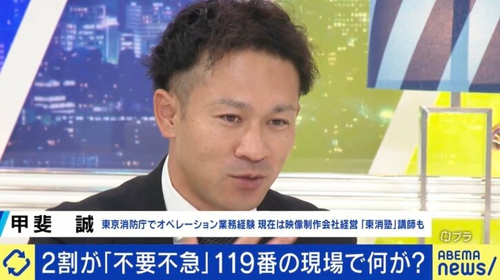 「こんなに鳴り続けるものかと」「無言電話は困る」 2割が不要不急、東京消防庁“最後まで聞かずに切断”投稿が話題に 119番の境界線は