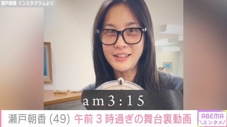 瀬戸朝香 Instagramより