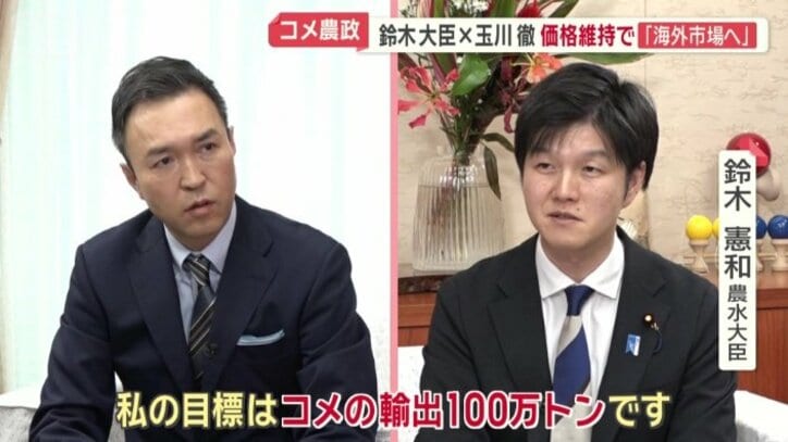 「目標はコメの輸出100万トン」