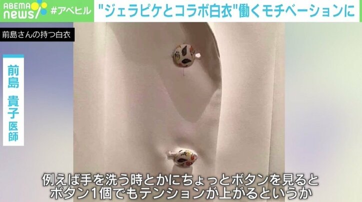 週1休めるかどうかの最前線にいる研修医、“白衣”が心の支えに「ボタン1個でもテンションが上がる」 コロナ禍のモチベ向上術