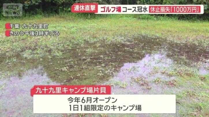 地面には水たまりが