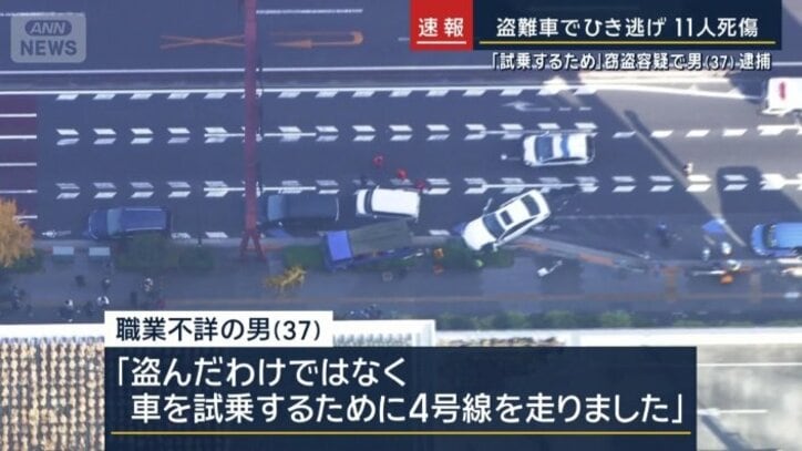 職業不詳の男(37)