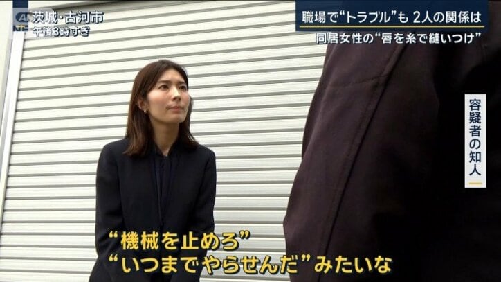 容疑者の知人