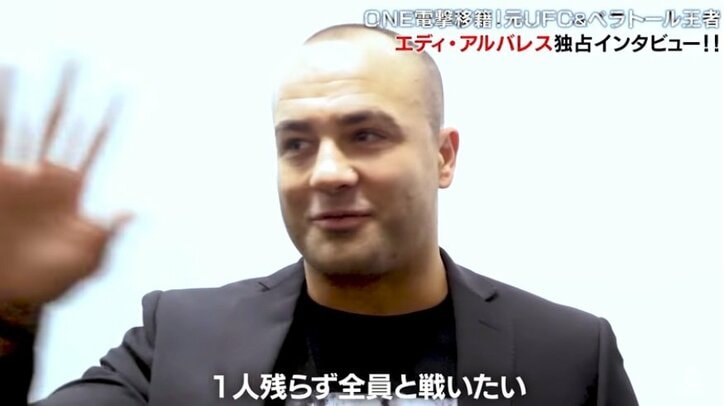 「青木真也をはじめ、一人残らず全員と戦いたい」エディ・アルバレス、日本のファンの前で早く暴れたい