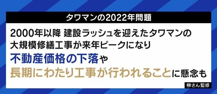 EXIT兼近「タワマンでテンション上がる女性は苦手です（笑）」 タワーマンションのメリット・デメリットを学ぶ