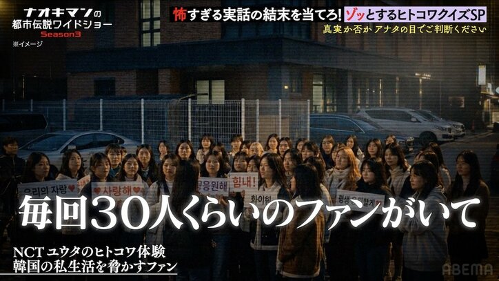 【写真・画像】”日本人男性として大谷翔平に次ぐフォロワー数”人気アイドル、”過激ファン”の執着を明かしラランド・サーヤら驚愕「私生活もないんだな…」　2枚目
