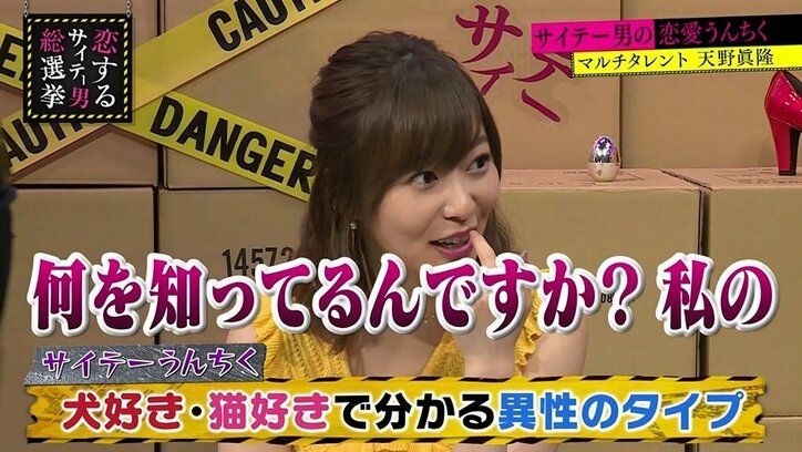 指原莉乃、好きなタイプは「重重の人」