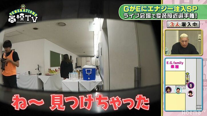 クロちゃんマスク姿のメンディー、E-girlsの楽屋エリアでやりたい放題するも見つかりそうになり…！？