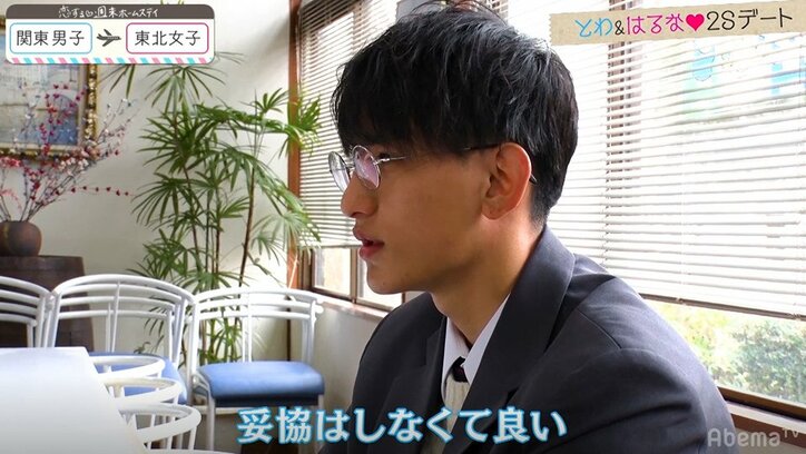 とわが最後のデートで見せた男気に、ゆいP&工藤大輝「かっけーぜ!」 『恋ステ』#10関東男子×東北女子編