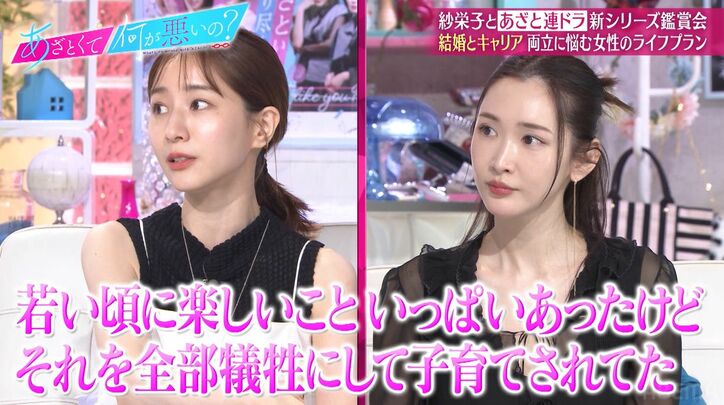 田中みな実、紗栄子の生き方に憧れ「人生やり直せるなら、紗栄子さんみたいな…」自身の焦りも告白