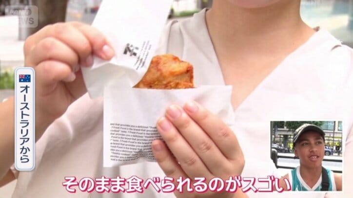 「フライドチキンをそのまま食べられるのがすごい」