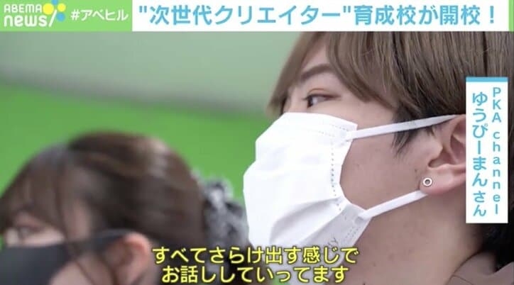 生徒全員がチャンネル開設! 日本初“YouTuber専門養成所”に募集定員上回る入学者「YouTubeに限らず、動画メディアで必要になる人材を」