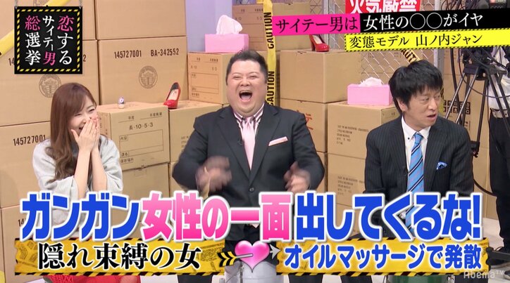 山崎ケイ、サイテー男にイジられ女の顔に