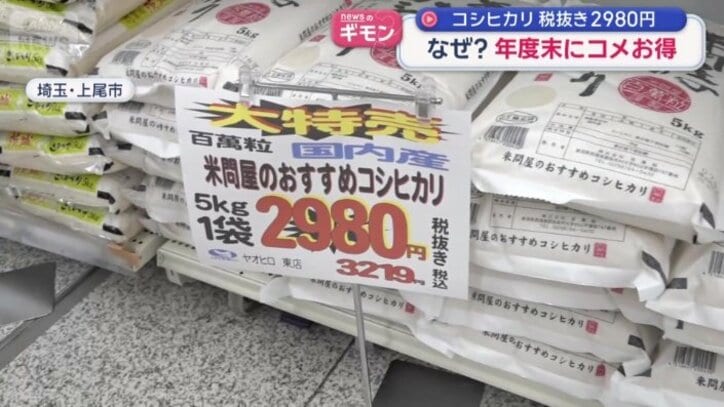税抜き価格で3000円を切っている