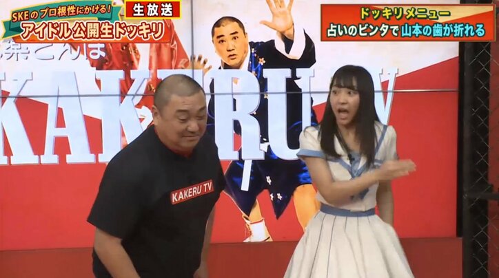 SKE48、極楽とんぼのドッキリ企画に大号泣 惣田紗莉渚「芸能界辞めようかと思った」