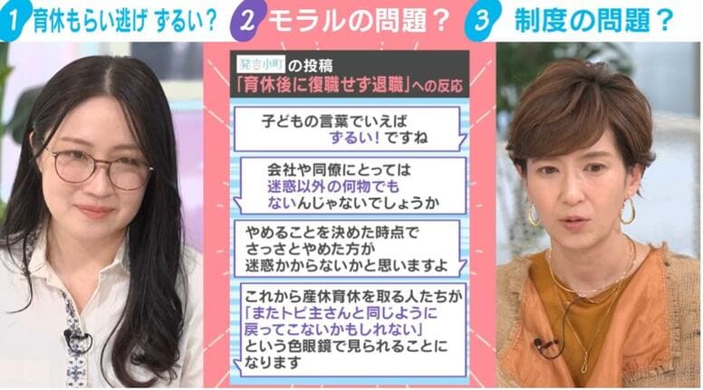 “育休もらい逃げ”はズルい？「迷惑以外の何物でもない」「こういう人間のせいで制度が改悪されたら…」と批判殺到 犬山紙子氏「もらい逃げという言葉で育休が取りづらくなるのは絶対に避けるべき」