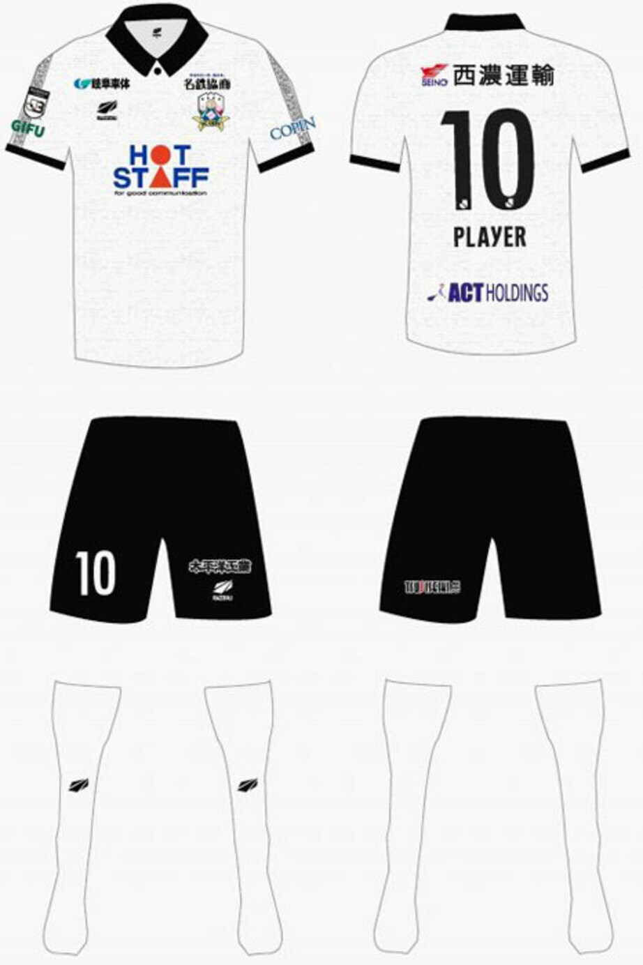 FC岐阜が2023新ユニフォームを発表！デザインは襟付き「織物柄 