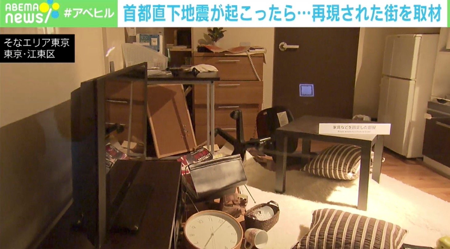 ABEMAヒルズ【平日ひる12時〜生放送】 - 最新NEWS - "首都直下地震" 体験施設を取材 (ニュース) | 無料動画・見逃し配信を見るなら | ABEMA