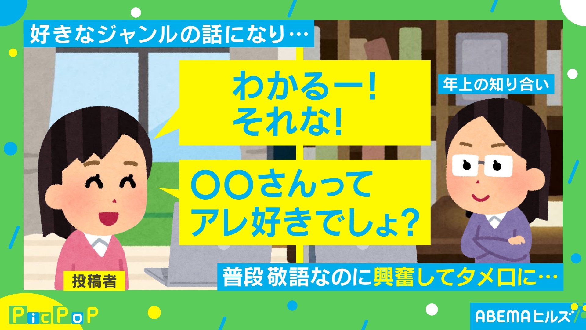 人とお話した日はいつもこう 発言を思い返し就寝前に1人反省会するイラストに共感の声 わかりみしかなくて怖い Abematimes Goo ニュース