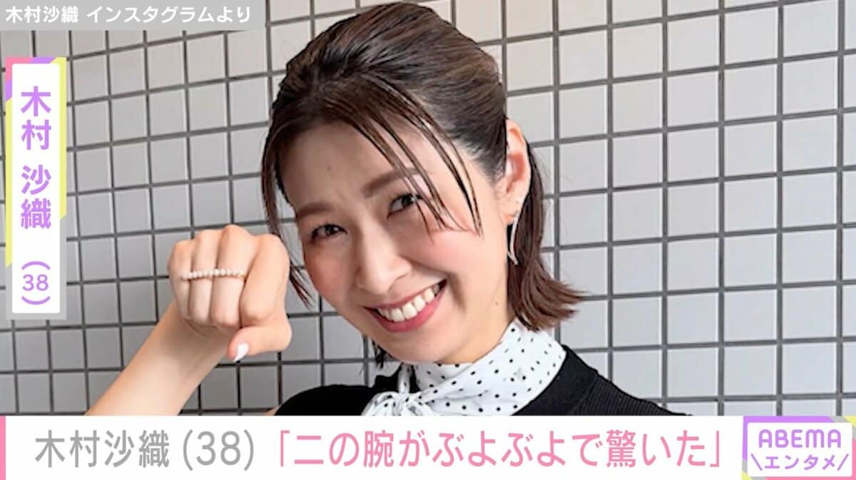 水着姿が話題”元バレーボール日本代表・木村沙織（38）、「二の腕が