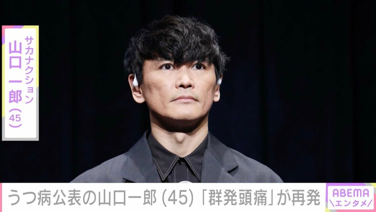 群発 頭痛 有名人